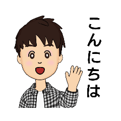 [LINEスタンプ] 普通の男の子の1日5