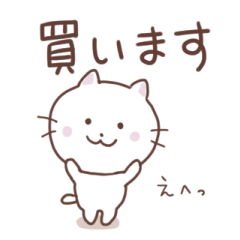 [LINEスタンプ] 推し活する白ネコ