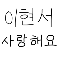[LINEスタンプ] 日常に使える言葉だよ〜