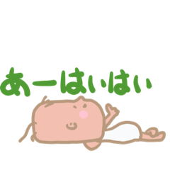 [LINEスタンプ] あかさん、やさぐれ系赤ちゃん