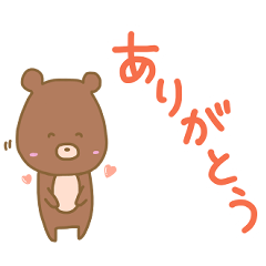 [LINEスタンプ] くまの日常会話スタンプ1