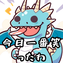 [LINEスタンプ] 私は青龍ですよ