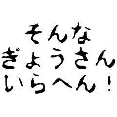 [LINEスタンプ] 関西弁おかん（日常）（ホラーフォント）