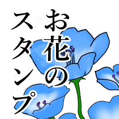 [LINEスタンプ] 大人の想いが伝わるお花のシンプルスタンプ