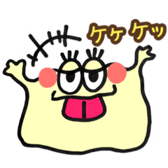 [LINEスタンプ] おばけのパパヤァ1