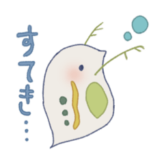 [LINEスタンプ] 生物みんなかわいいスタンプ【理系】