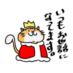 [LINEスタンプ] 働く王様ネコ パルトくんの日常