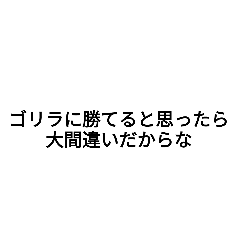 [LINEスタンプ] オレのゴリラ