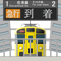 [LINEスタンプ] 電車とターミナル駅（A）の画像（メイン）