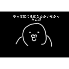 [LINEスタンプ] 田中の日常〜初めての友達….