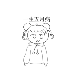 [LINEスタンプ] とうかちゃん6さい