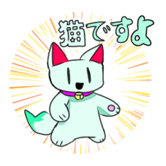 [LINEスタンプ] 猫なのか？