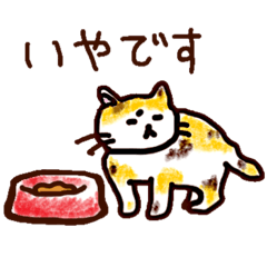 [LINEスタンプ] 【修正版】まるっとしたねこすたんぷ