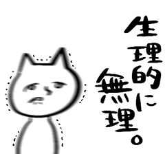 [LINEスタンプ] greeeeensの可愛く煽りたい猫スタンプ