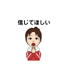 [LINEスタンプ] いろいろな してほしい① E