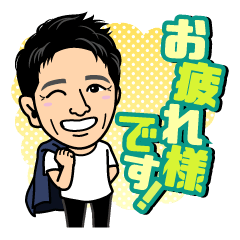 [LINEスタンプ] 津田さんオリジナルスタンプ