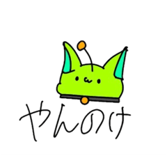 [LINEスタンプ] みちのせいぶつのきままなスタンプ