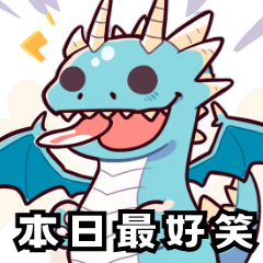 [LINEスタンプ] 私は青龍だよ！（改訂版）