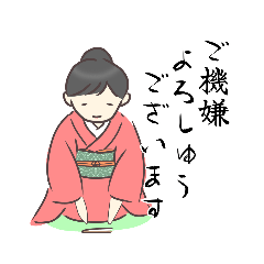 [LINEスタンプ] 茶道の挨拶（女性と男性）遠州流茶道