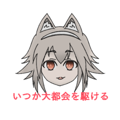 [LINEスタンプ] 未来は今です