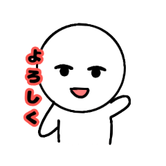 [LINEスタンプ] 白い ☆