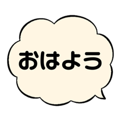 [LINEスタンプ] 吹き出しで思いを告げよう