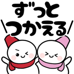 [LINEスタンプ] ずっと使えるスノーマンの画像（メイン）