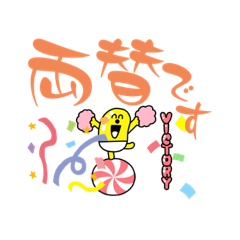 [LINEスタンプ] オヤジとコバプロ 2