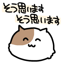 [LINEスタンプ] そう思います。動物シリーズ 1