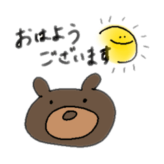 [LINEスタンプ] くまぞうさんの丁寧めスタンプ