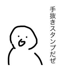 [LINEスタンプ] どう見ても手抜きやんWWW