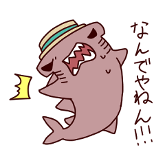 [LINEスタンプ] 関西弁のシュモクザメのスタンプ