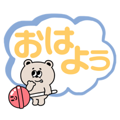 [LINEスタンプ] 『おはよう』一カ月分。の画像（メイン）