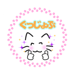 [LINEスタンプ] ネコのみっちゃスタンプ005