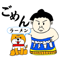 [LINEスタンプ] 犬と力士