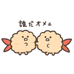 [LINEスタンプ] かにのつめのふらいとからあげ