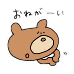 [LINEスタンプ] ふたたびくまぞうとねこぞう