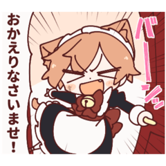 [LINEスタンプ] ロマンス・メイドール