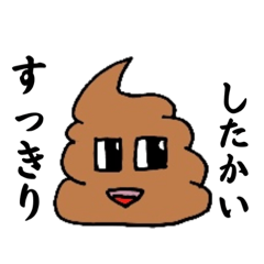 [LINEスタンプ] うん○君