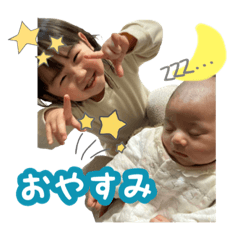[LINEスタンプ] ひより⭐︎ひなと可愛い孫たち
