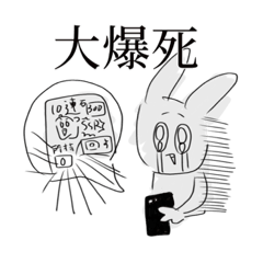 [LINEスタンプ] 限界化してるうさぎさん