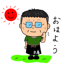 [LINEスタンプ] 祭り好きのラーメン屋の丸ちゃん