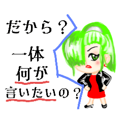 [LINEスタンプ] ツンツン姉こと 鹿里リン・再び叱る