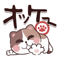 [LINEスタンプ] たくなりのねこ〜みけねこ〜