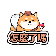 [LINEスタンプ] しばいぬ 乱雑なステッカー003