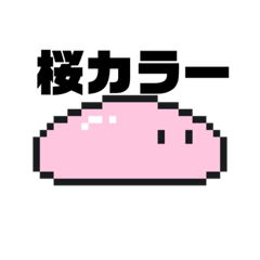 [LINEスタンプ] マテリアルくん 春