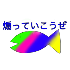 [LINEスタンプ] 鯖鯖したスタンプ