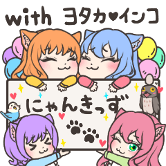 [LINEスタンプ] にゃんきっず