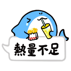 [LINEスタンプ] サメのサミ 11