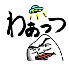 [LINEスタンプ] こんめちは！！おこめちゃん デカ文字2